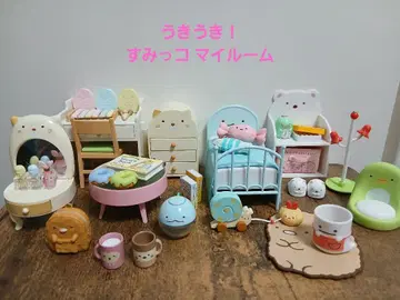 스미코구라시 마이룸