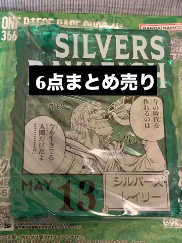 원피스 베이스 샵 제일복권 아크릴 블록 6세트 레일리 외