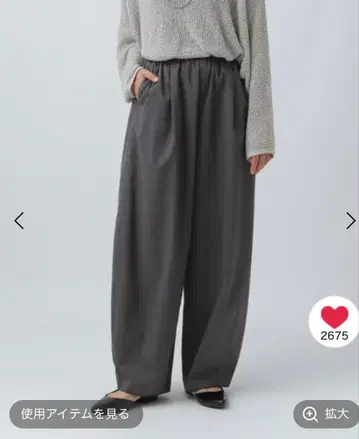 렙심 슬랙스 코쿤 팬츠 LEPSIM 그레이