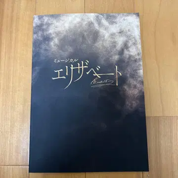 엘리자베트 팜플렛 2025