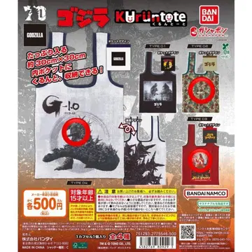 고질라 쿠룬토토 3종 세트