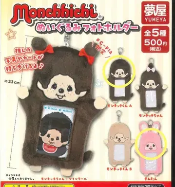 몬치치 봉제인형 포토홀더 가챠 3