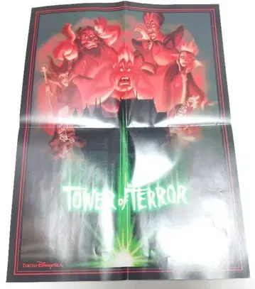 디즈니씨 타워 오브 테러 빌런즈 포스터