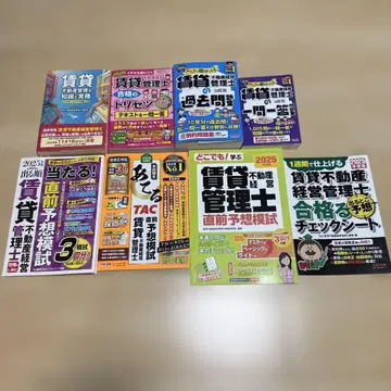 2025년 임대 부동산 경영 관리사 교재 8권 세트