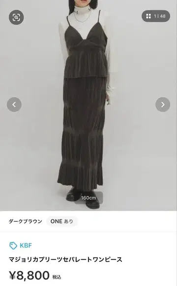 KBF 마조리카 플리츠 세퍼레이트 원피스