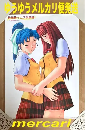 A2 포스터 [ 방과 후 매니아 구락부 ] 판촉