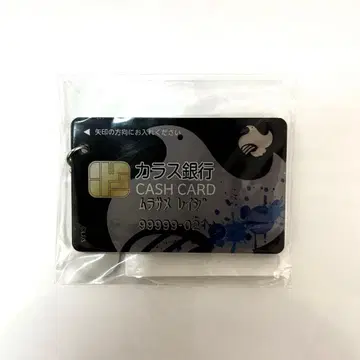 쟝케트 은행 체크카드풍 아크릴 키링 무라사메 레이지