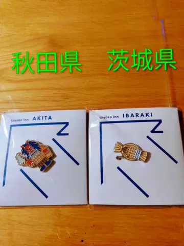 토요코인 아키타현 이바라키현 핀 배지 2개 세트