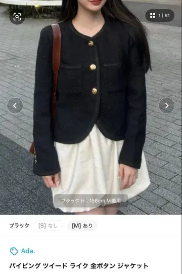 Ada. 파이핑 트위드 라이크 골드 버튼 자켓