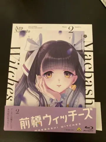 마에바시 위치즈 2 특장 한정판 Blu-ray