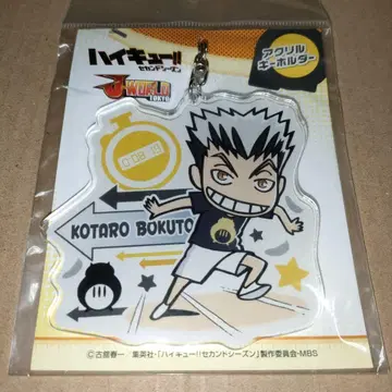 하이큐!! J-WORLD 아크릴 키링 보쿠토