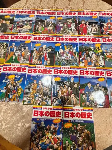 일본 역사 만화 23권