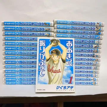 오오키쿠 후리카부테 전 30권 세트