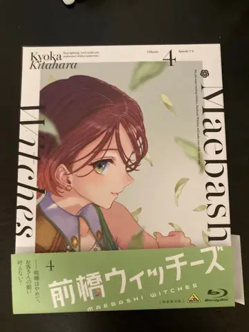 마에바시 위치즈 4 특장 한정판 Blu-ray