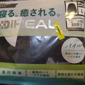 WORKMAN 메디힐 리커버리 의류 파일 블랙 L 사이즈