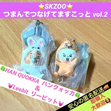 skzoo 집어서 이어 붙이는 마스코트 2 리비트 한쿼카 2종 세트