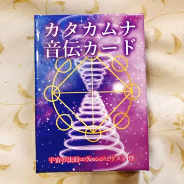 카타카무나 음전 카드