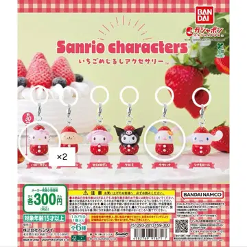 산리오 캐릭터즈 딸기 메지루시 액세서리