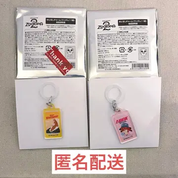 주토피아2 오마이카페 메지루시 참 2종 세트