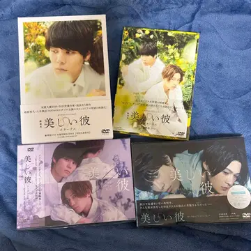 아름다운 그 DVD 세트