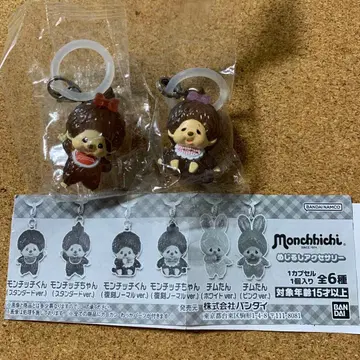 몬치치 메지루시 액세서리 가챠가챠