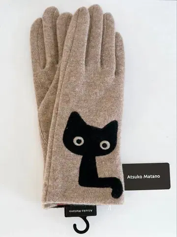 마타노 아츠코 장갑 검은 고양이 크로네코 베이지