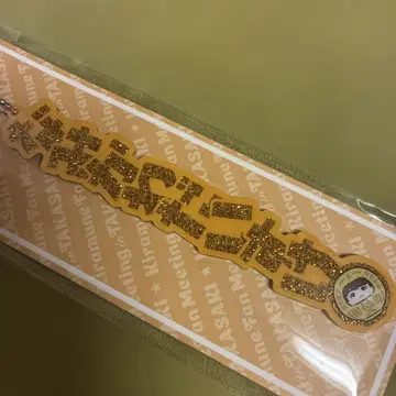 나미카와 다이스케 Uncle Bomb Kiramune 팬미 타카사키