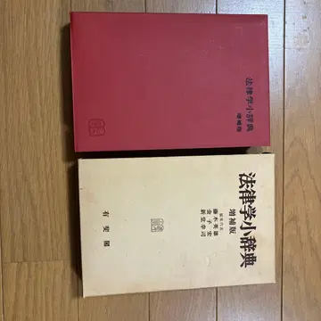 법철학 소사전 송신학 소사전 2권 세트