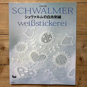 슈발무의 화이트 자수