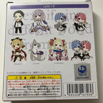 리제로 러버 스트랩