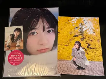 스즈하라 노조미 달력 북 2026년 특별판