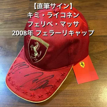 [ 친필 사인 ] 키미 라이코넨 페리페 마사 2008년 페라리 캡