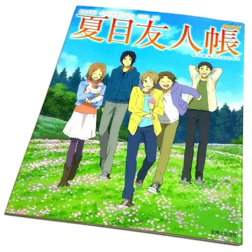 나츠메 우인장 PASH! ANIMATION FILE 10