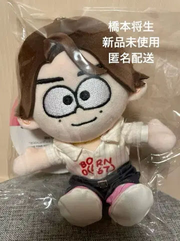 timelesz 하시모토 마사키 인형 미사용 새상품