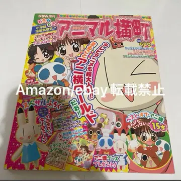 리본 증간 애니멀 요코초 씰 포함