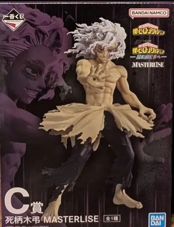 나의 히어로 아카데미아 히로아카 제일복권 더 멀리 피규어 시가라키 토무라