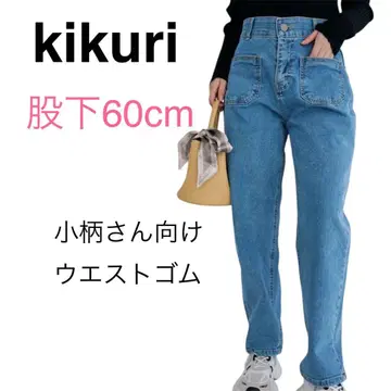 kikuri 키쿠리 프론트 포켓 데님 작은 키 허리밴딩 데님 한국
