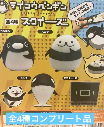저항 펭귄 스퀴즈 전 4종 컴플리트 상품