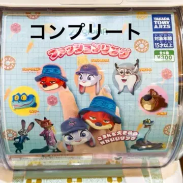 주토피아2 패션 반지 가챠가챠 컴플리트 세트 미개봉 새상품