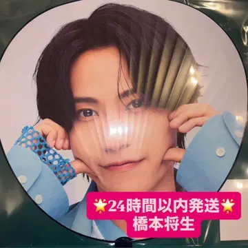 [하시모토 쇼세이] 점보 부채 timelesz 타임리스 FAM DOME