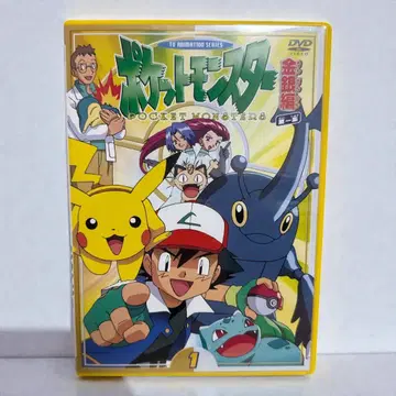 포켓몬스터 금은 DVD 제1권