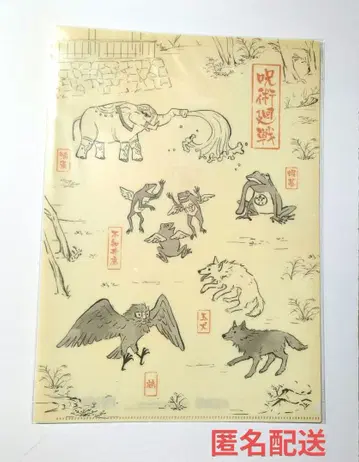 주술회전 후시구로의 식신 클리어 파일 무빅 후시구로 메구미