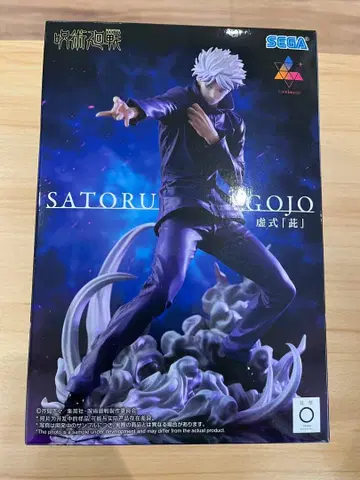 주술회전 고죠 사토루 프리렌 2체 세트