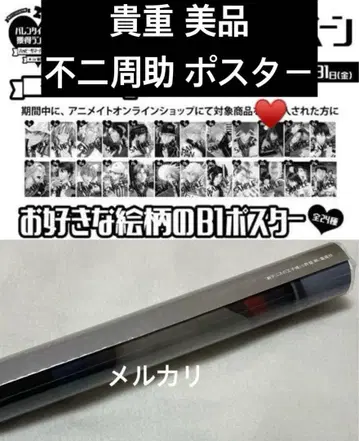 신 테니스의 왕자님 전권 구매 혜택 후지 슈스케 표지 B1 포스터