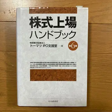 주식 상장 핸드북