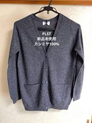 연내 최종 가격 서두르세요 새상품 PLST 캐시미어 가디건