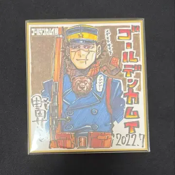 스기모토 골든 카무이 색지