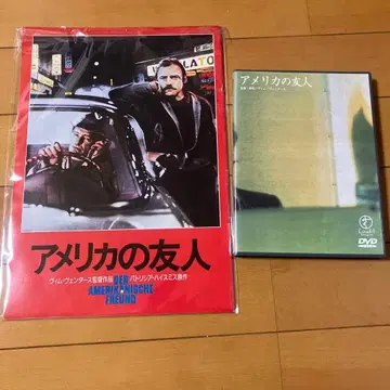 새상품급 미국 친구('77 서독/프랑스) 팜플렛 포함