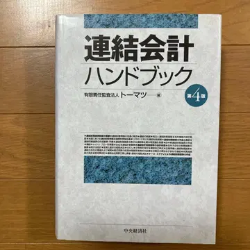 연결회계 핸드북