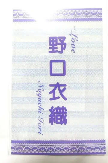 미개봉 새상품 최신 응원봉 필름 노구치 이오리